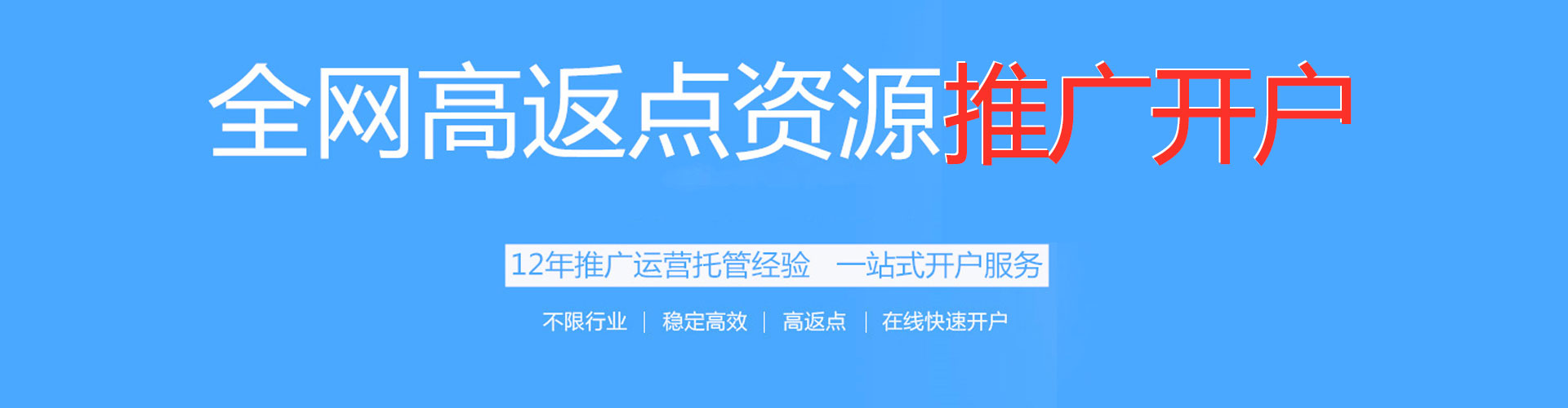 广平百度推广优化