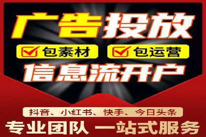 跨平台信息流广告投放的实践与效果评估